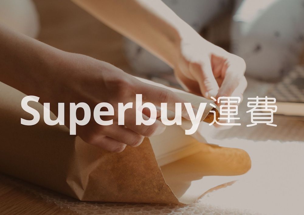 superbuy-delivery-fee