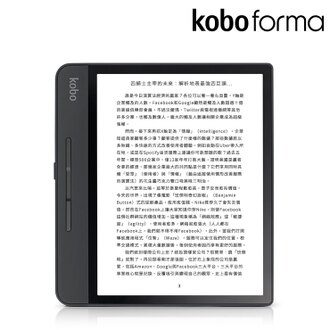 kobo-forma