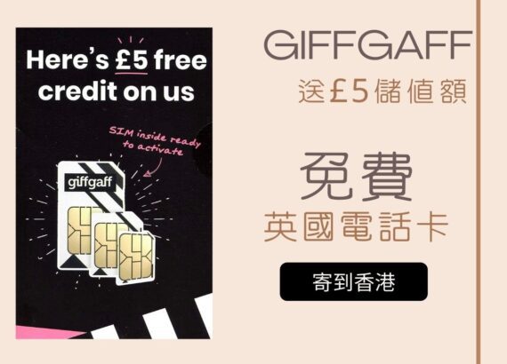 giffgaff