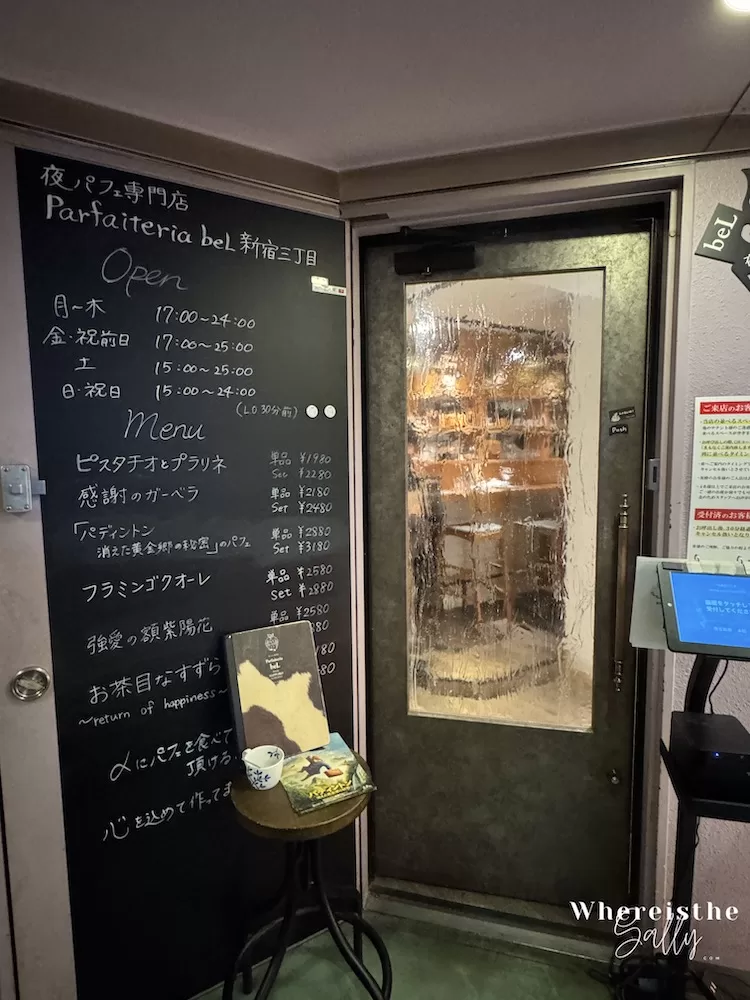 新宿-夜芭菲-推薦-深夜甜點-夜パフェ