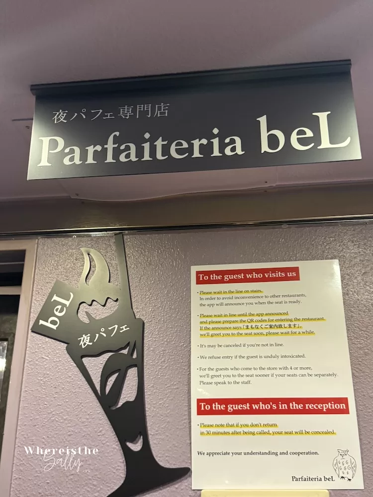 新宿-夜芭菲-推薦-深夜甜點-夜パフェ