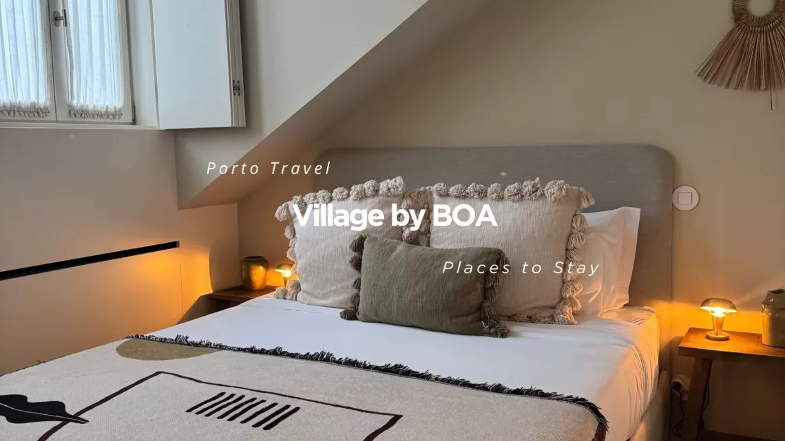 Village by BOA 飯店，葡萄牙波爾圖高CP值住宿推薦