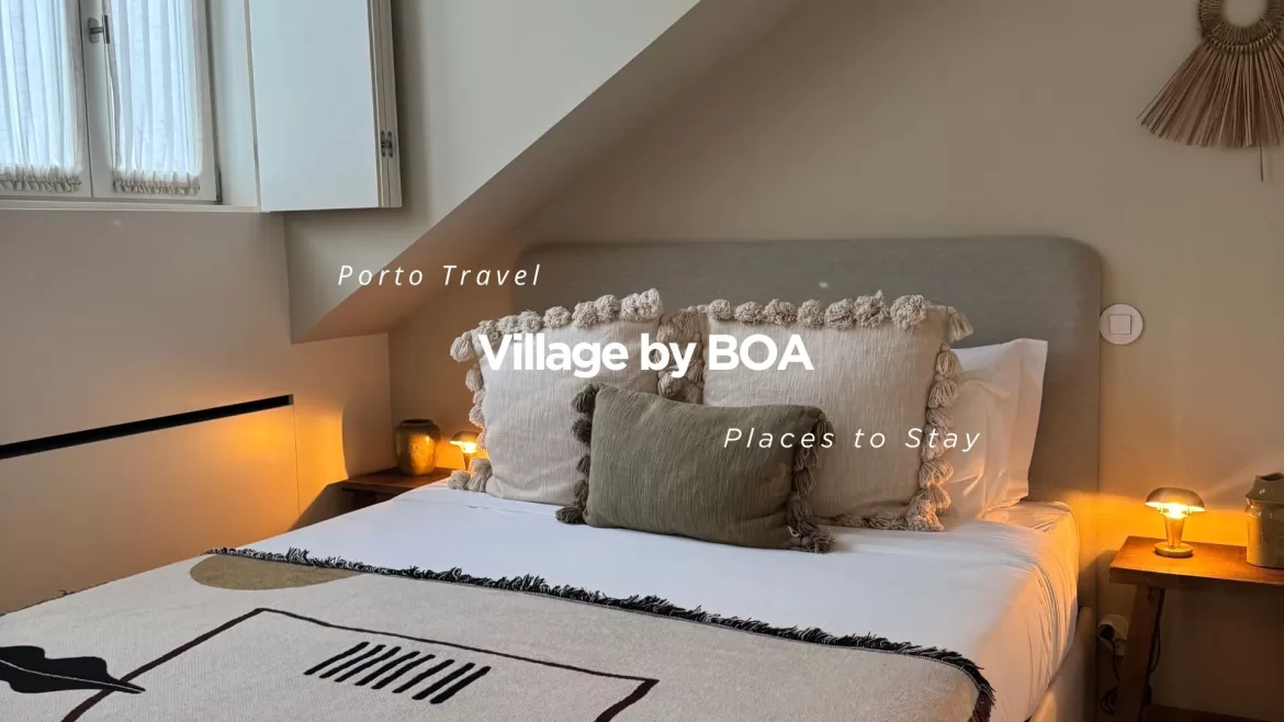 Village by BOA 飯店，葡萄牙波爾圖高CP值住宿推薦