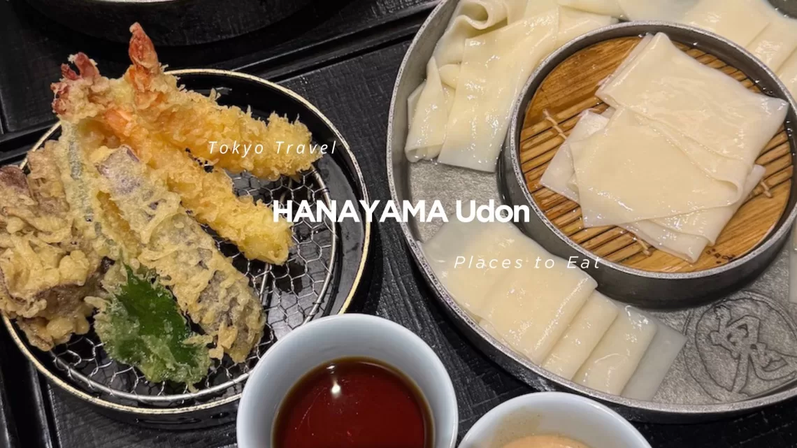 東京美食-五代目花山烏冬-鬼ひも川-5公分寬烏龍麵實拍