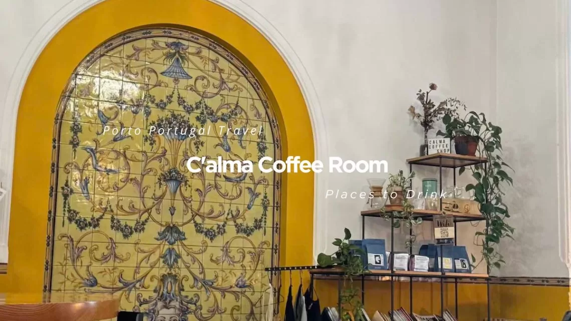 波爾圖自由行必去咖啡館，C’alma Coffee Room 的復古環境與精品咖啡