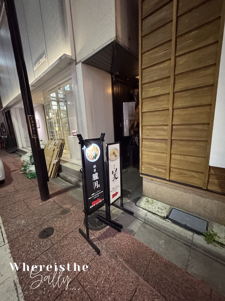 銀座-篝-雞白湯拉麵-評價-避雷